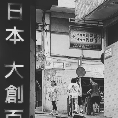 The Streets of Macau